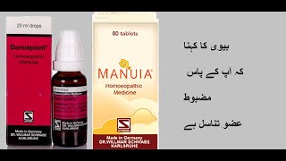 Azoo khas - erectile dysfunction - Damiaplant + ma