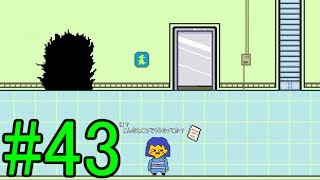 【慈愛の心で進め】Undertale実況play #43