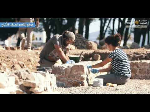 Sitio arqueológico de Ksar Seghir