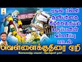 ஏவல் பில்லி சூனியத்தை கிழித்தெறியும�