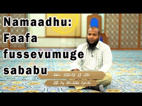 Namaadhu: Faafa fussevumuge sababu - Sheikh Abdussalaam Daawood