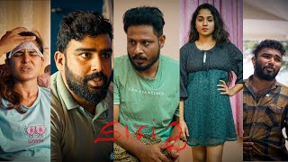Siri ജീവനോടെ വന്നാൽ Part 2