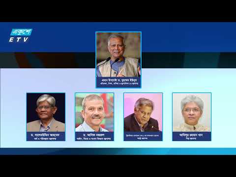 অন্তর্বর্তী সরকারকে দেশের প্রতিটি বিভাগেই সংস্কারের পদক্ষেপ নিতে হবে | ETV News