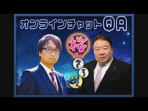 【桜さろん・第1部＜無料版＞】第70回：大野寛文（元国連諮問機関理事・公益社団法人「日本青伸会」代表理事）