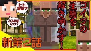 初見マイクラ鬼縛りでやったった[第2話]マイクラ初見プレイ実況