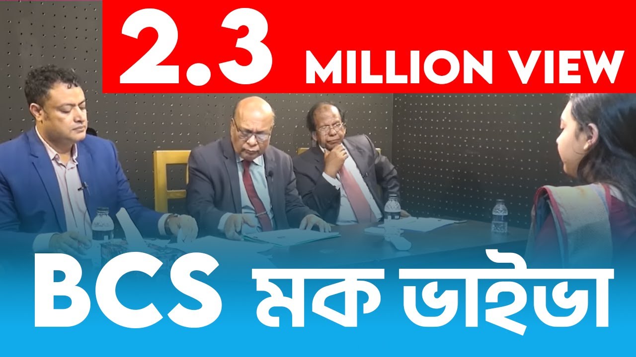 BCS রিয়েল মক ভাইভা ১৭৬