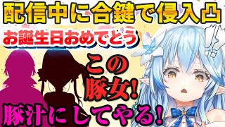 Re: [Vtub] 船長家的家政婦