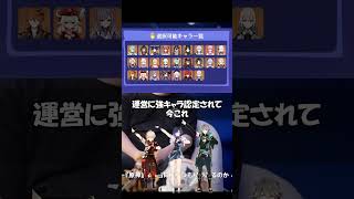 【原神】公式に強キャラ認定されて今これ#genshinimpact