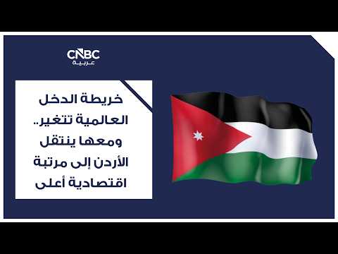 الأردن.. انتعاش حركة الشحن في ميناء العقبة وسط أزمة بمضيق هرمز 