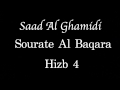 Hizb 4 - Sourate Al Baqara - Saad Al Ghamidi - الحزب ٤ - سعد الغامدي