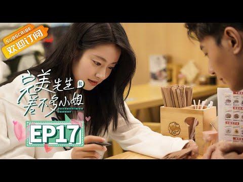【ENG SUB】EP17 Perfect And Casual [MGTV Drama Channel]
