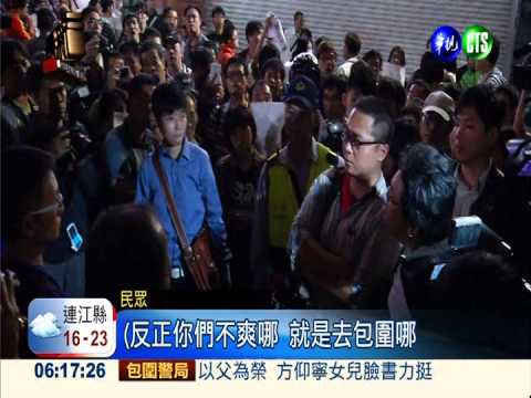 電視台記者遭阻擋拍攝 趕離現場