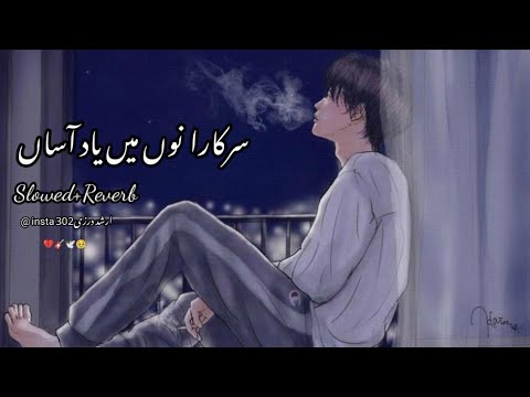 Hik De Hosi Mera Dawa ha - Slowed and reverb song - sad song