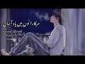 Hik De Hosi Mera Dawa Ha Slowed And Reverb Song Sad Song