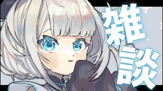 【雑談】色々終わって帰ってきた！ただいま！【ネオポルテ/絲依とい】