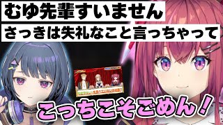 天ヶ瀬むゆのツッコミの圧が強すぎて、公式番組終了後にガチ謝罪する小清水透【切り抜き】