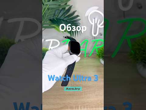 фото часы watch ultra 3 , на новом процессоре, amoled дисплей + гарантия 365 дней 0
