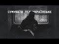 Ukrainian Songs To Ride The S Bahn In Berlin Playlist Post Punk Indie New Wave Alternative