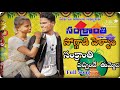 Sankranti Special Song Sankranti Vachinde Tummeda Full Song Soggade Pellem Mani Muddu Sravani