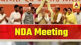 Download lagu NDA leaders meet ahead of Lok Sabha results | Master Stroke | ABP News mp3 Download lagu NDA leaders meet ahead of Lok Sabha results | Master Stroke | ABP News mp3