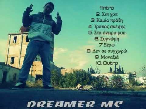 FTF - meros A/outro (Dreamer Mc)