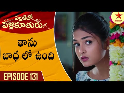 Pallakilo Pellikuthuru Episode 131 Highlight 1 | TeluguSerial | Star Maa Serials | Star Maa