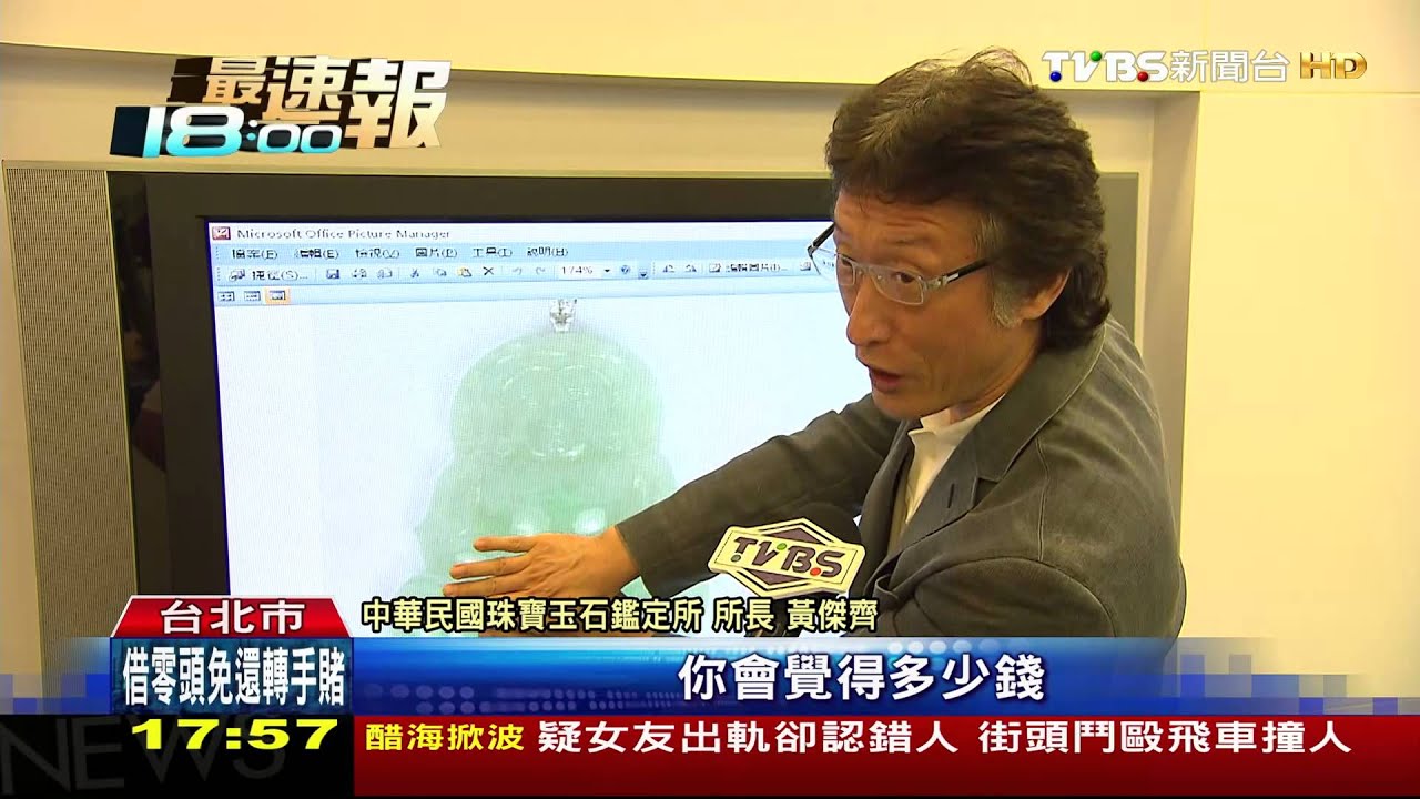 不識貨？！男偷28萬玉珮　賤賣5千銷贓