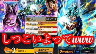 【#16 まったりレジェンズライフ】しつこいかもだけどガシャる！
