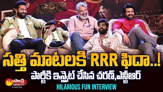 Jr NTR,Ram Charan & Rajamouli Hilarious Exclusive Interview | Garam Sathi || RRR Movie ||