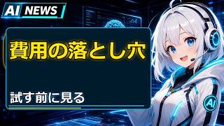 最新AIニュース 明日試す1手