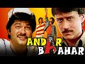 Andar Baahar 1984 Full Hindi Movie Anil Kapoor Jackie Shroff Moon Moon Sen Danny Denzongpa