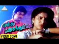 முத்து மனசுக்குள்ளே Video Song Gangai Karai Paattu Varun Raj Roo