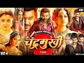 Chandramukhi 2 Full Movie Hindi Dubbed 2023 Kangana Ranaut Raghava Lawrence Horror Comedy HD