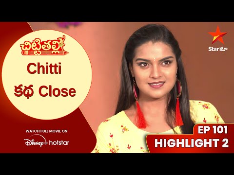 Chitti Talli Ep 101 Highlight 2 | Chitti కథ Close | Telugu Serials | Star Maa