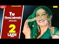 Tu Cheej Lajwaab | Pardeep Boora & Sapna Chaudhary | Raju Punjabi | Haryanvi Audio Song