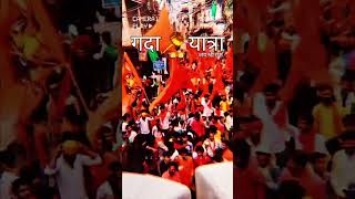 Download lagu Gada yatra 2023🦁🚩JABALPUR #jaishreeram #hindurashtra #gadayatra2023 #jbp #gharaphatak #madhyapradesh mp3