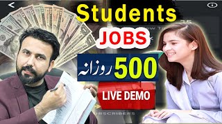 Student Online Paise kaise kamaye | How TO EARN MONEY ONLINE FOR STUDENTS | STUDENTS ONLINE JOBS