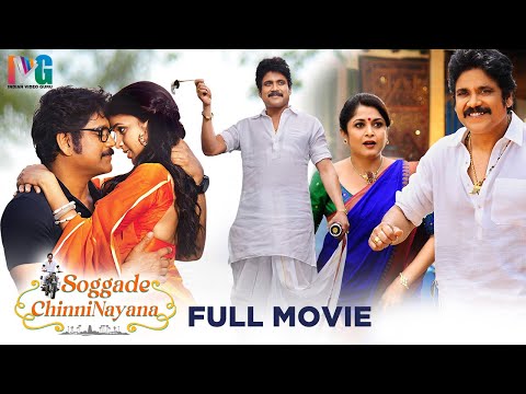 Soggade Chinni Nayana