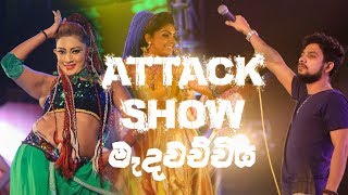 FM Derana Attack Show - Medawachchiya  Feedback vs