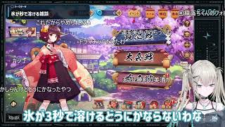 【雀魂】「やめてやるよこんなゲーム！」打ち間違い連発からの奇跡的アガリに情緒が壊れるRei7/切り抜き