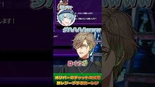 【V最】ゲーム内チャットを即打ち返してくれるローレンに大喜びのオリバー・エバンス教授【にじさんじ/切り抜き】