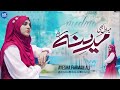 Heart Touching Kalam Mera Dil Bhi Madina Hai Ayesha Farman Ali Naat Sharif MK Studio Naat