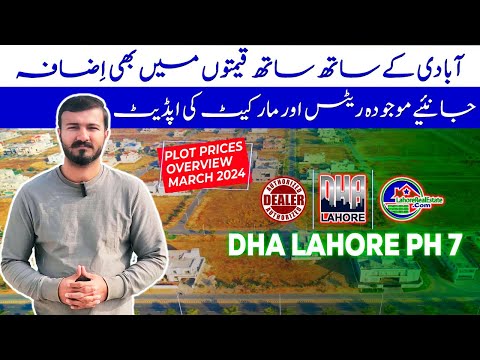 DHA Lahore Phase 7 Plot: March 2024 Prices & Guide