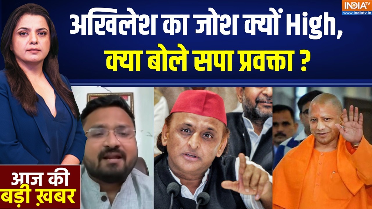 MLC Election Result Updates :  अखिलेश का जोश क्यों High, क्या बोले सपा प्रवक