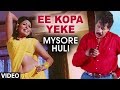 Ee Kopa Yeke Video Song Mysore Huli Tiger Prabhakar Sushmitha Rai Ranjitha