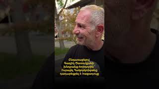 Ընդառաջելով Գագիկ Ծառուկյանի խնդրանք-հորդորին՝ Իսրայել Հակոբկոխյանը քիչ առաջ դադարեցրեց հացադուլը