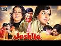 Dev Anand की रहस्यमयी मोहब्बत Joshila Full Movie HD Hema Malini Ra