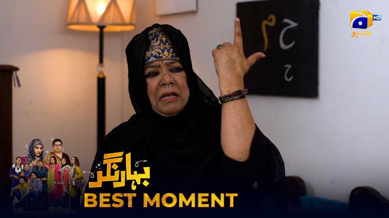 Bahar Nagar Episode 71 | 𝐁𝐞𝐬𝐭 𝐌𝐨𝐦𝐞𝐧𝐭 𝟎𝟐 | Hina Dilpazeer Khan - Javeria Saud | HAR PAL Geo