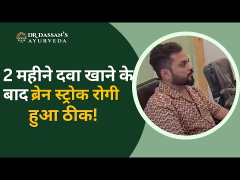 DR. Dassan's Ayurvedic Brain On Capsule, For Neurological Disease, 60 Capsules