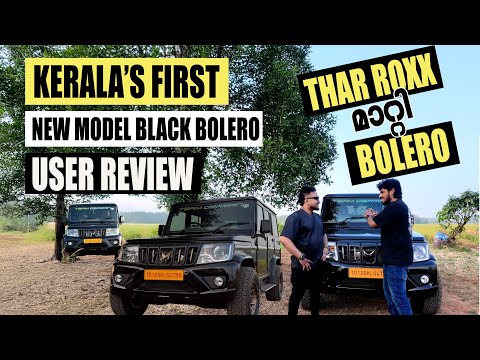 Kerala's first New model Black Bolero | THAR ROXX replaced with BOLERO | USER REVIEW 2026